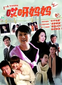 变态人妻生活日